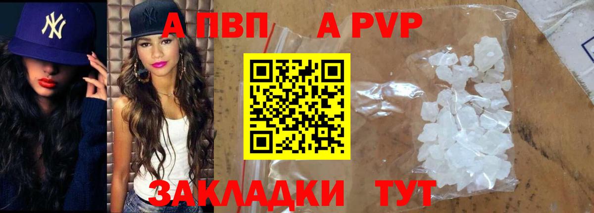 А ПВП кристаллы  Alfa_PVP Соль  Боровичи  Alpha PVP  Вход с VPN  Alpha PVP VHQ 