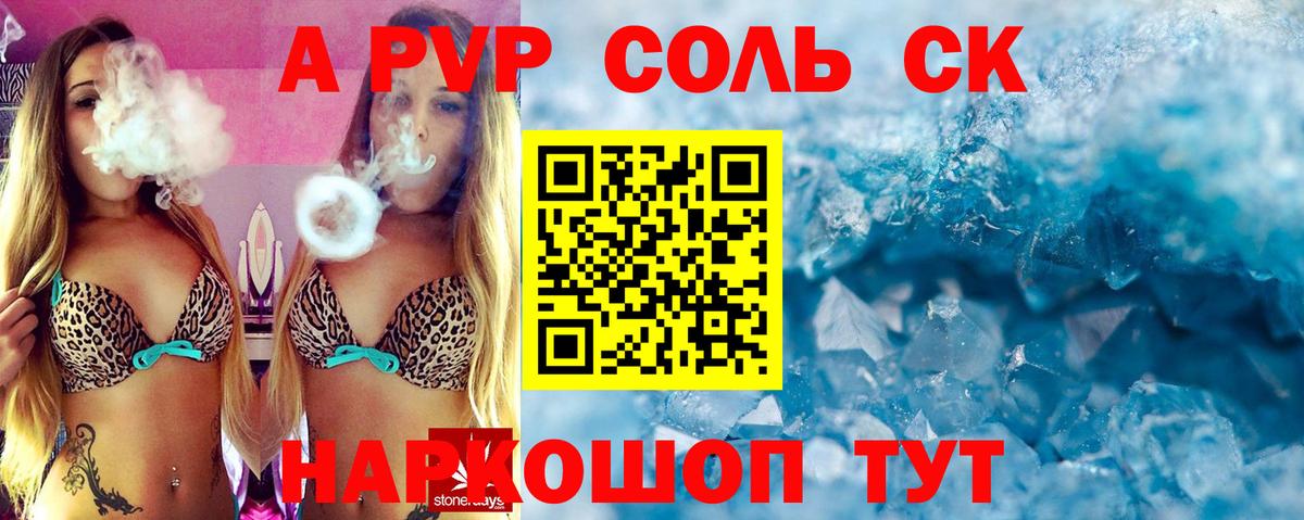 Альфа ПВП VHQ Боровичи