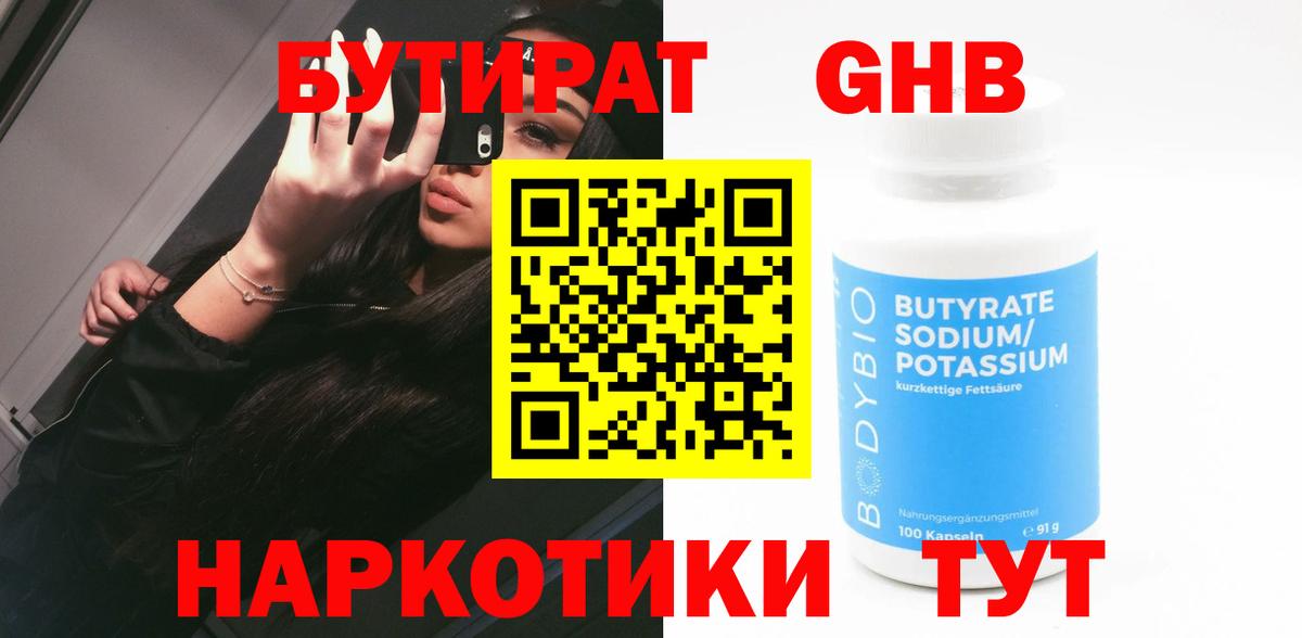 Боровичи  БУТИРАТ оксана  Вход с VPN 