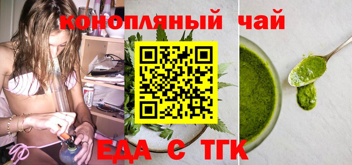 Печенье с ТГК конопля Боровичи