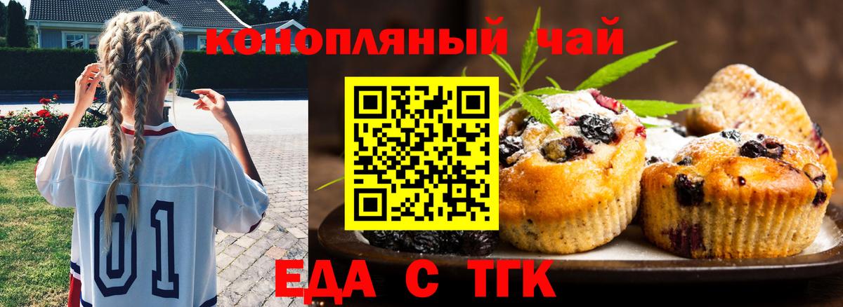 Cannafood марихуана  Вход с VPN  Боровичи 