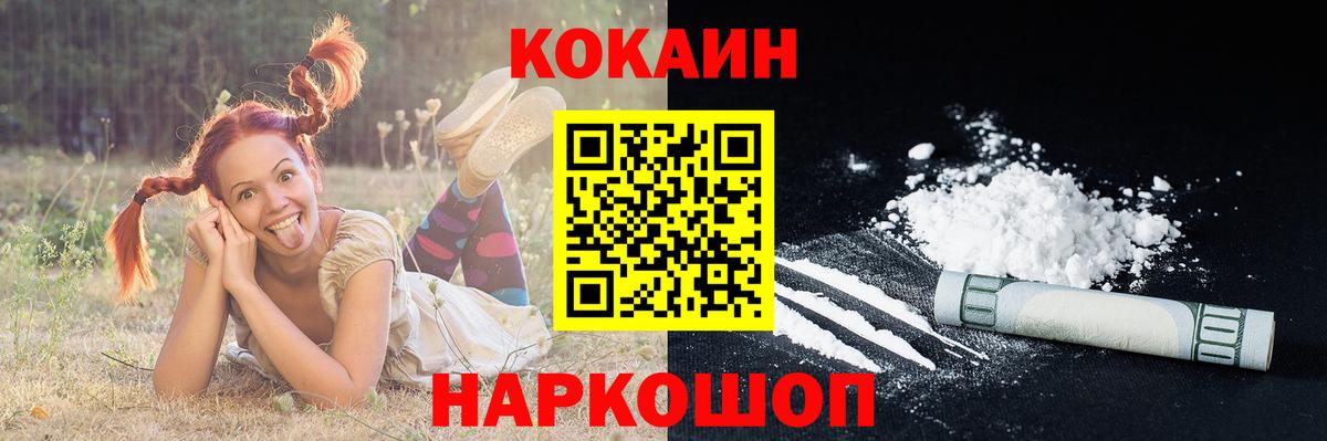 КОКАИН VHQ  Вход с VPN  Боровичи 