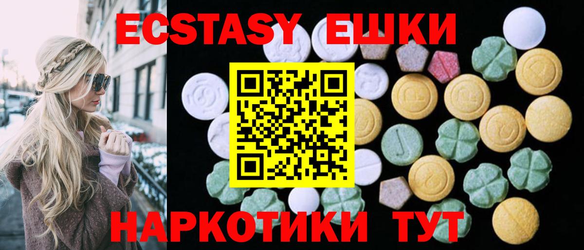   ТОР  Экстази  Ecstasy mix  Боровичи  Вход с VPN  ЭКСТАЗИ DUBAI 