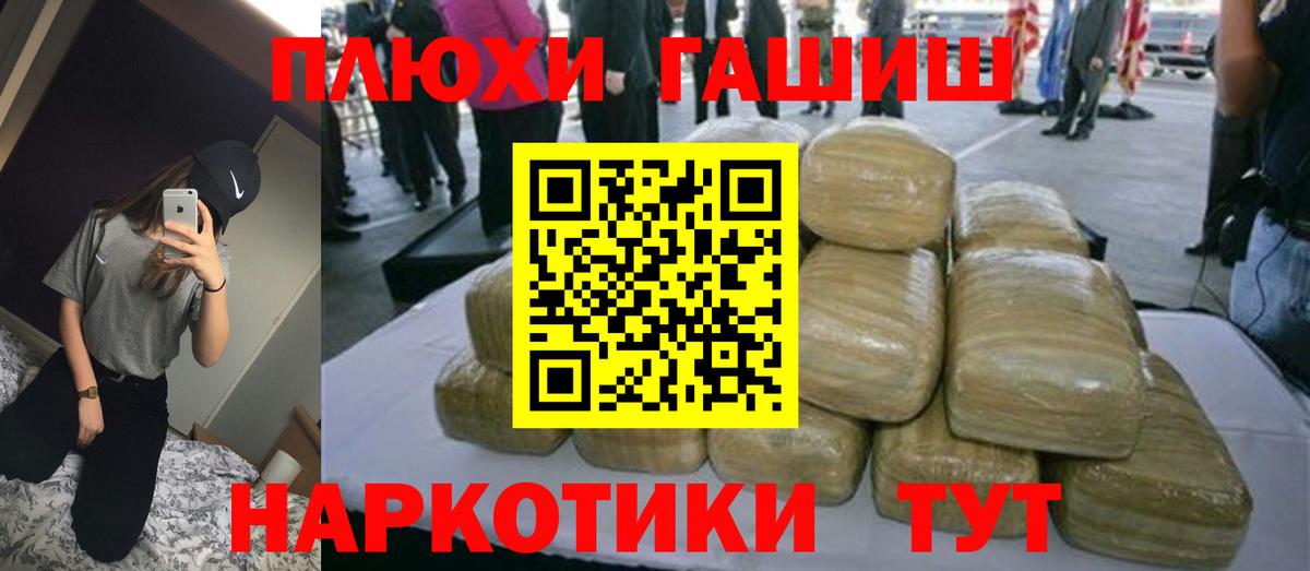 ГАШИШ  ГАШИШ хэш  Вход с VPN  Боровичи  ГАШ hashish 