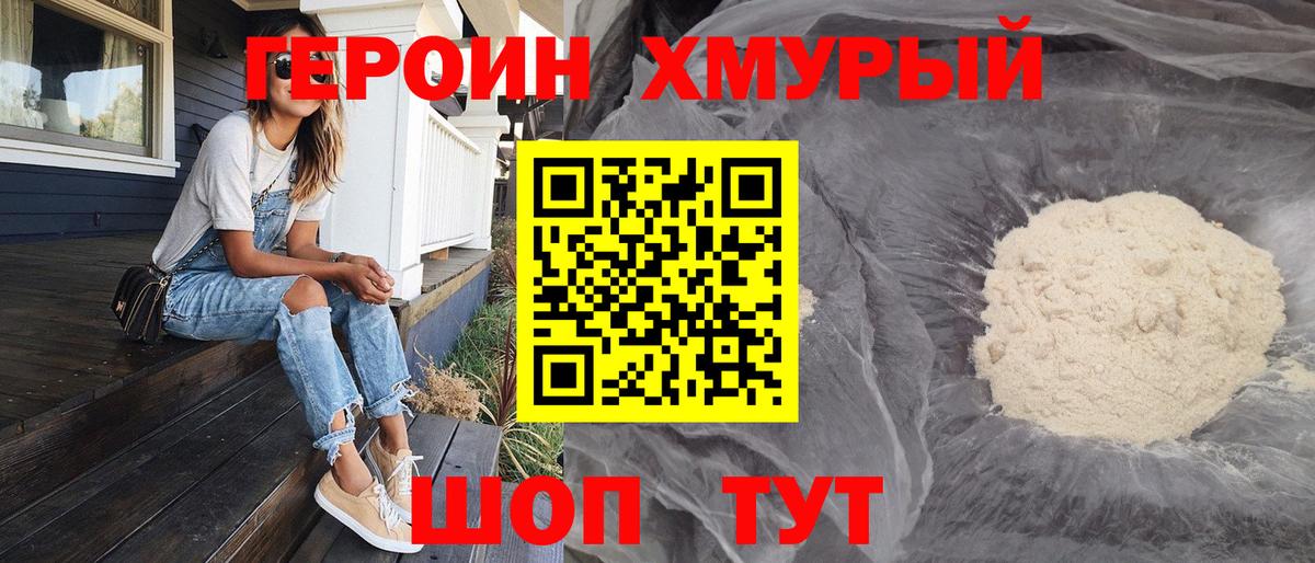 Боровичи  ГЕРОИН афганец  Вход с VPN 