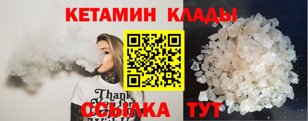 Боровичи  Кетамин VHQ  блэк спрут зеркало  Вход с VPN  даркнет формула  КЕТАМИН VHQ 
