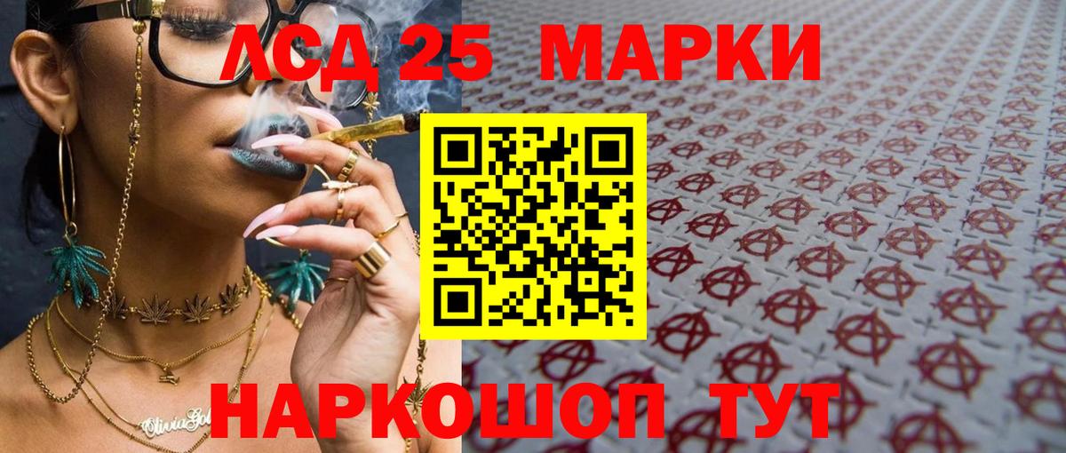 ЛСД экстази кислота Боровичи
