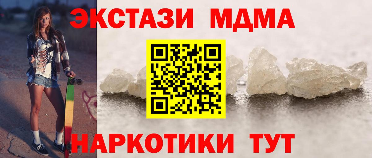 MDMA Molly  MDMA  MDMA молли  Боровичи  Вход с VPN 