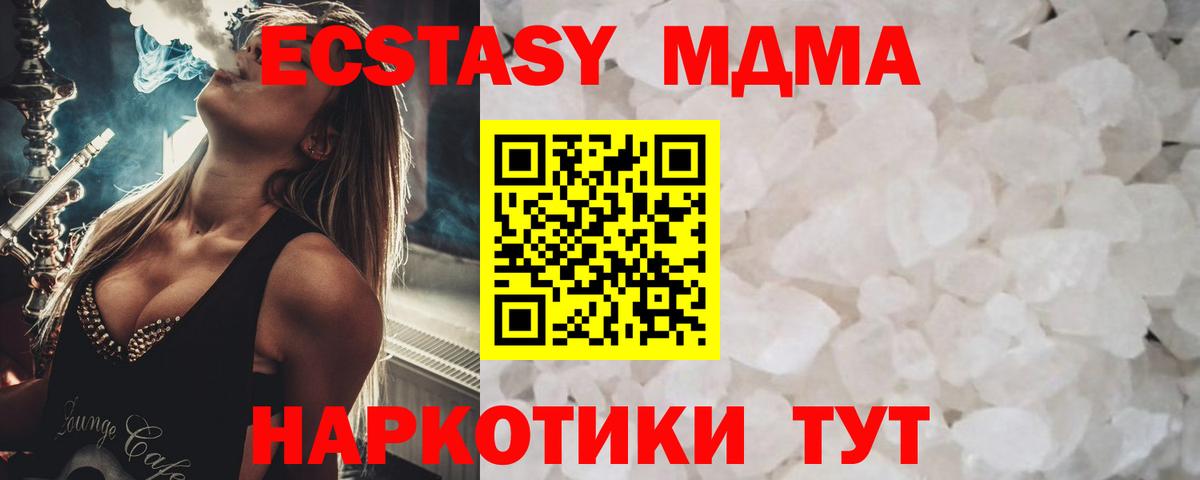 МДМА crystal Боровичи