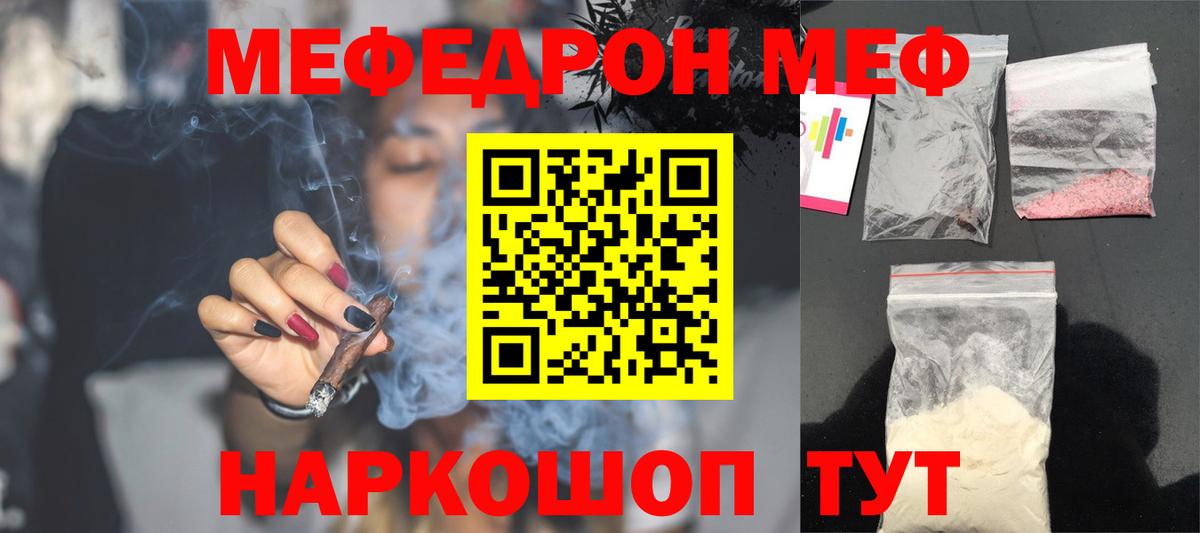 Боровичи  Меф 4 MMC  Меф  купить   МЯУ-МЯУ  Мефедрон mephedrone  Вход с VPN 