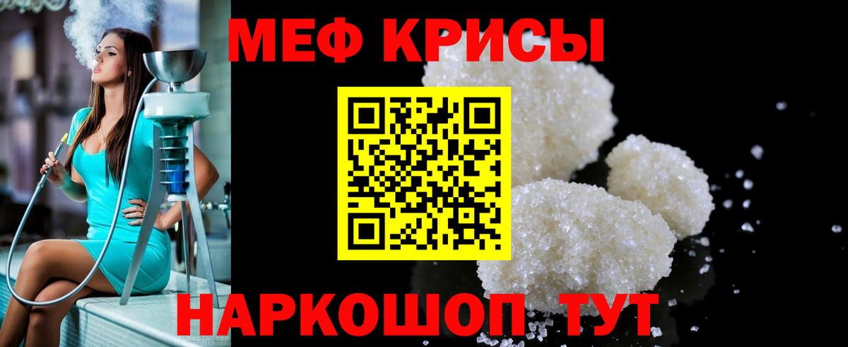 Меф мяу мяу кристаллы Боровичи