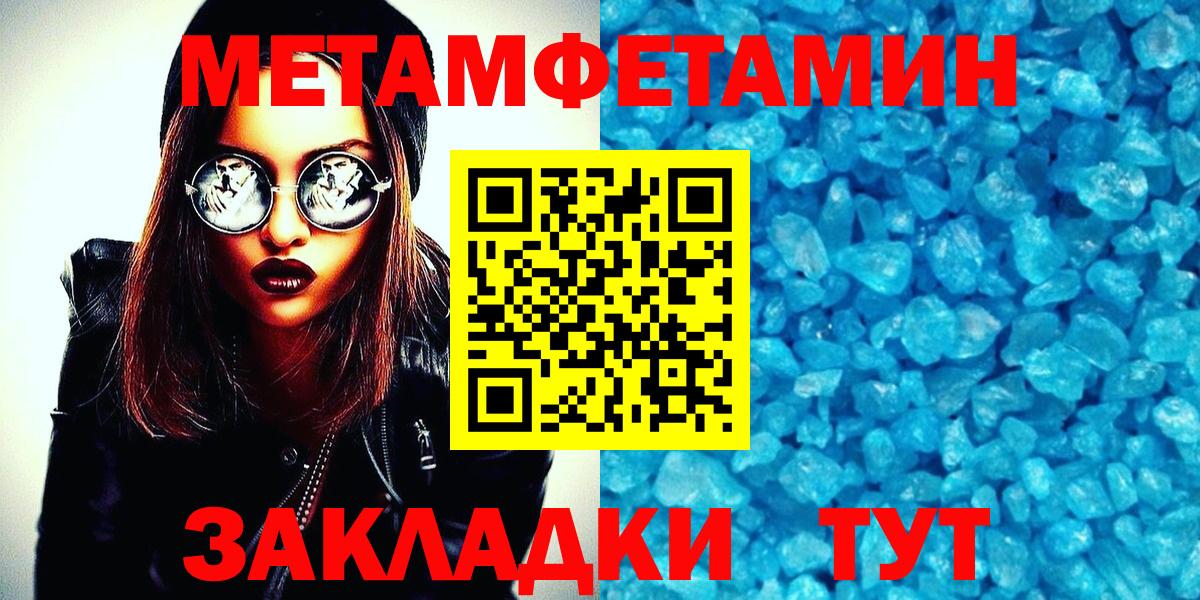 МЕТАМФЕТАМИН Methamphetamine Боровичи