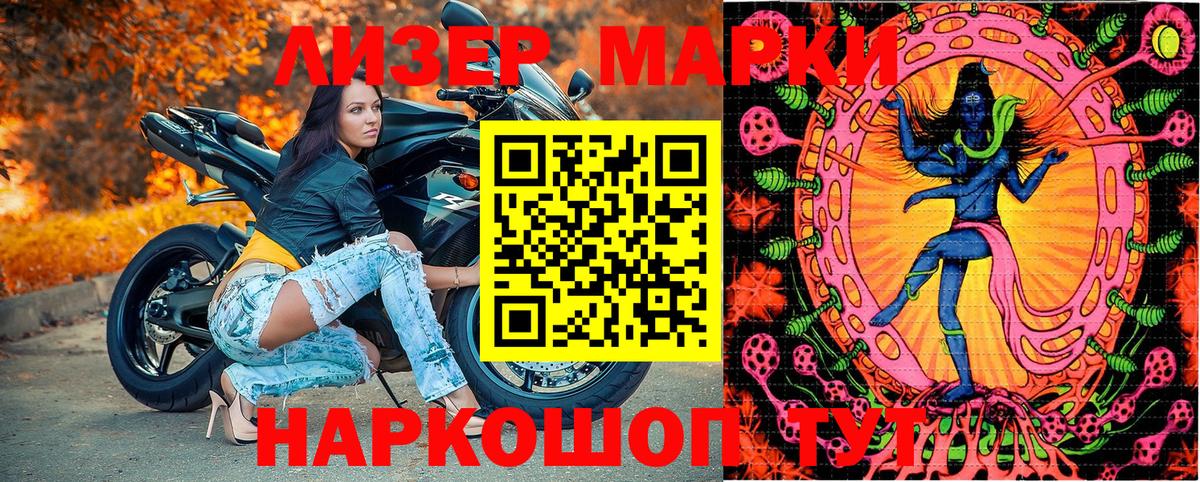 Марки NBOMe 1500мкг  купить закладку  Наркотические марки  Боровичи  Вход с VPN 