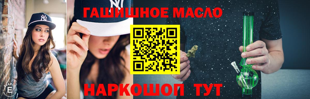 Дистиллят ТГК гашишное масло  Дистиллят ТГК вейп с тгк  Боровичи  Вход с VPN 
