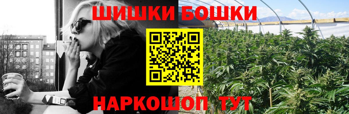 Шишки марихуана THC 21%  Бошки марихуана конопля  Боровичи  МАРИХУАНА White Widow  Вход с VPN 