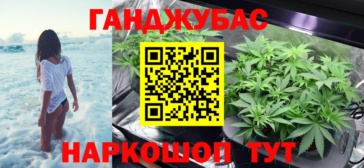 Конопля MAZAR Боровичи